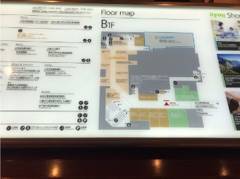 丸の内永楽ビルディングの入り口にあるフロアマップの画像