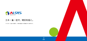 アルシス公式HPキャプチャ画像