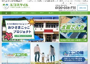 エコスタイル