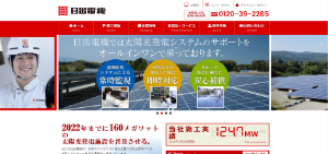 日出電機