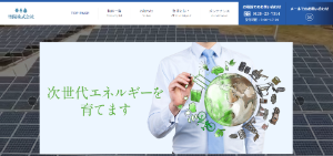 聖陽公式HPキャプチャ画像