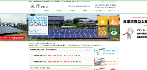 スリーアローズ公式HPキャプチャ画像